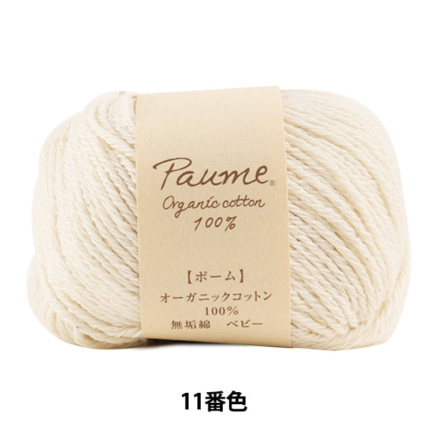 纱线 “小棉花棉婴儿11颜色” Hamanaka