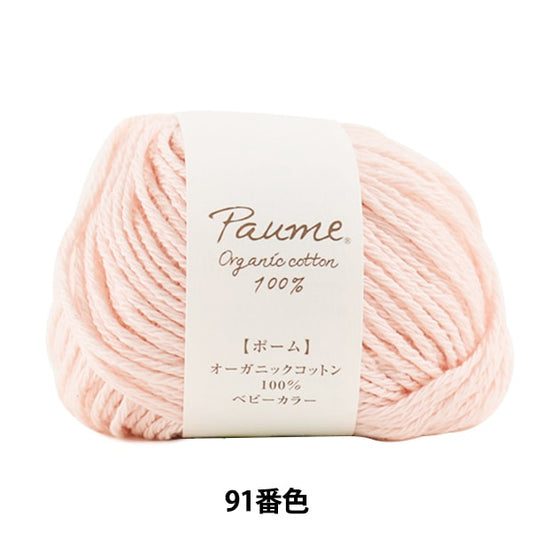 纱线 “小花婴儿颜色91颜色” Hamanaka