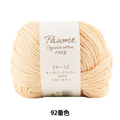 纱线 “小花婴儿颜色92颜色” Hamanaka