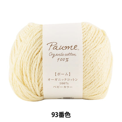 纱线 “小花婴儿颜色93颜色” Hamanaka