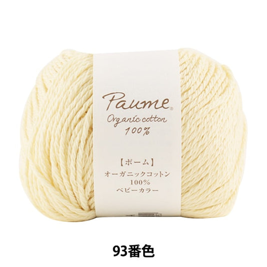 纱线 “小花婴儿颜色93颜色” Hamanaka