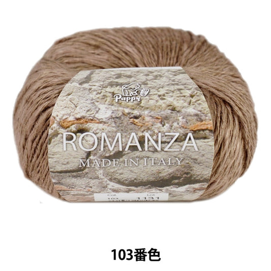 春夏纱线 “ Romanza（Romanza）103颜色” Puppy