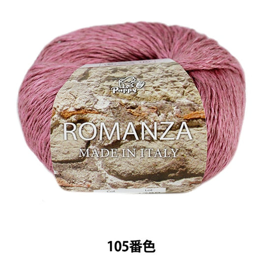 春夏纱线 “ Romanza（Romanza）105颜色” Puppy