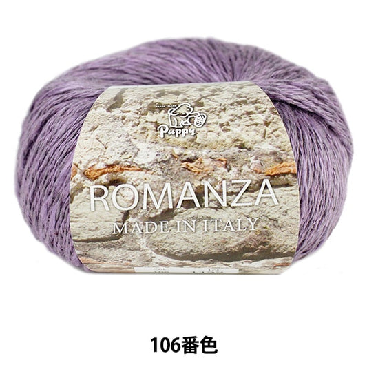 春夏纱线 “ Romanza（Romanza）106颜色” Puppy