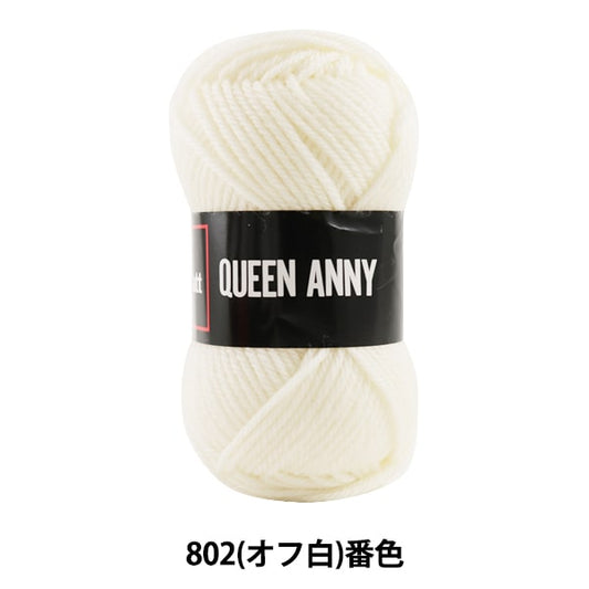 纱线 “安妮女王（Queen Annie）802（White）吟游诗人” Puppy