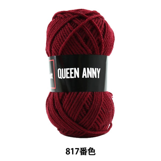 纱线 “安妮女王（安妮女王）第817颜色” Puppy