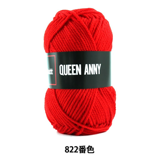 纱线 “安妮女王（Queen Annie）822颜色” Puppy