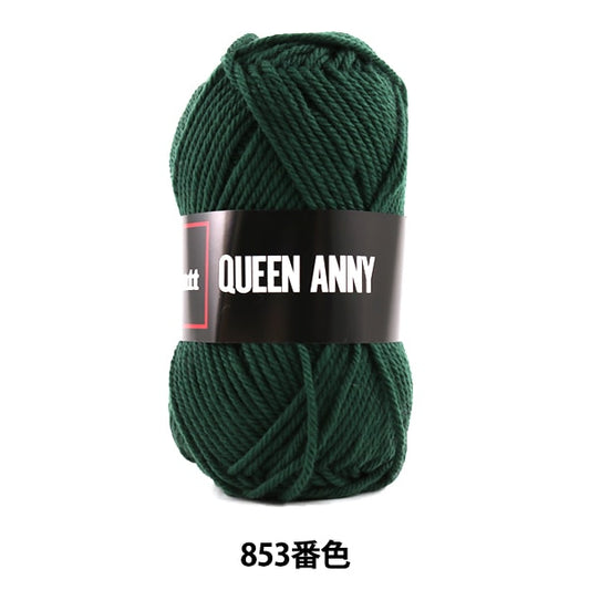 纱线 “安妮女王（Queen Annie）853颜色” Puppy