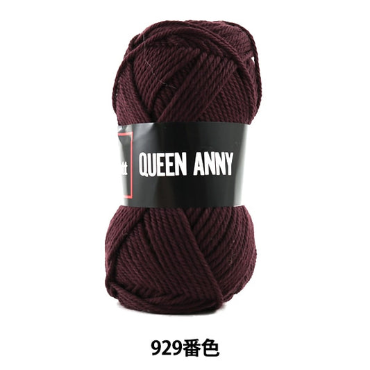 纱线 “安妮女王（Queen Annie）929颜色” Puppy