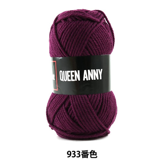 纱线 “安妮女王（Queen Annie）933颜色” Puppy