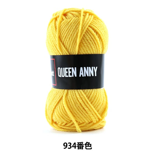 纱线 “安妮女王（Queen Annie）934颜色” Puppy