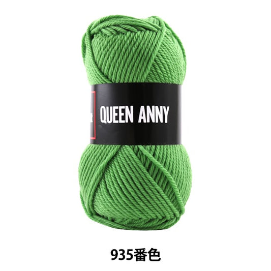 纱线 “安妮女王（Queen Annie）935颜色” Puppy