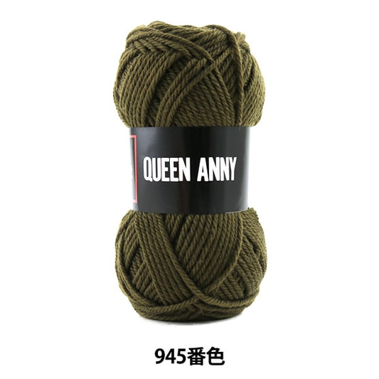 纱线 “安妮女王（Queen Annie）945颜色” Puppy