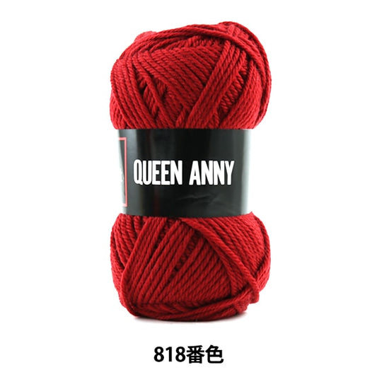 纱线 “安妮女王（Queen Annie）第818颜色” Puppy