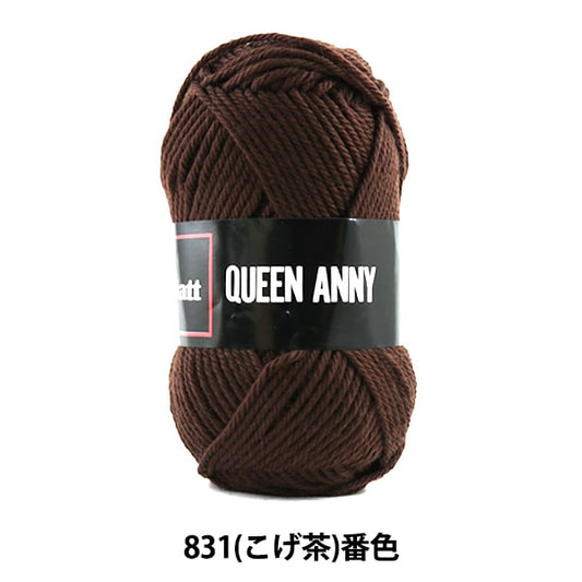 纱线 “安妮女王（安妮女王）831（koge茶）吟游诗” Puppy
