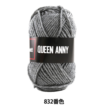 纱线 “安妮女王（女王安妮）832颜色” Puppy