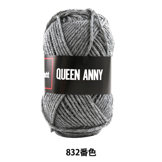 纱线 “安妮女王（女王安妮）832颜色” Puppy