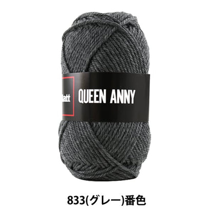 纱线 “安妮皇后（安妮女王）833（灰色）吟游诗” Puppy