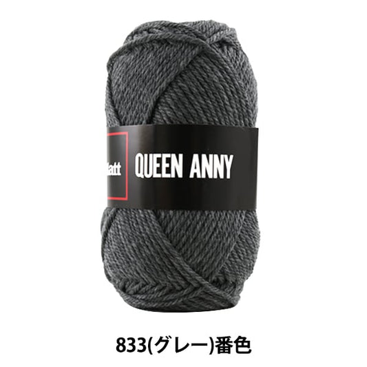 纱线 “安妮皇后（安妮女王）833（灰色）吟游诗” Puppy