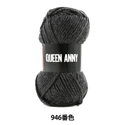 纱线 “安妮女王（Queen Annie）第946颜色” Puppy