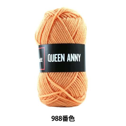 纱线 “安妮女王（Queen Annie）988颜色” Puppy