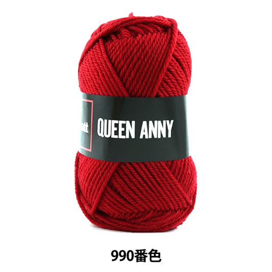 纱线 “安妮女王（Queen Annie）990颜色” Puppy