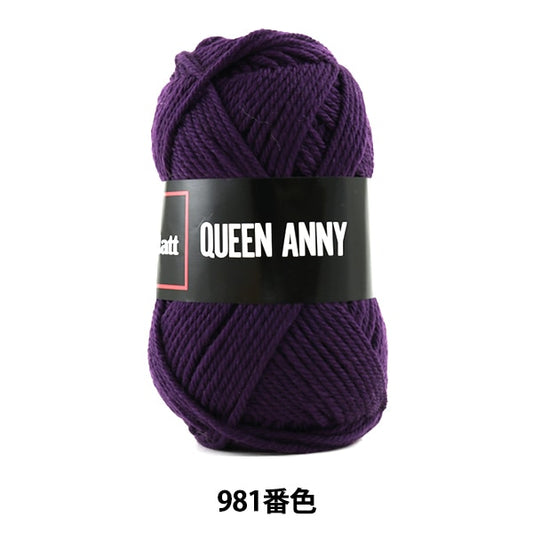 纱线 “安妮女王（Queen Annie）981颜色” Puppy