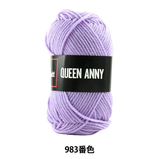 纱线 “安妮女王（Queen Annie）983颜色” Puppy