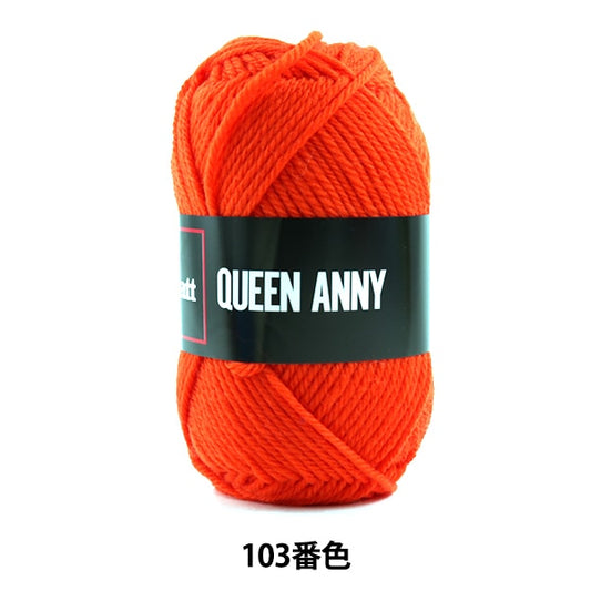 纱线 “安妮女王（女王安妮）103颜色” Puppy
