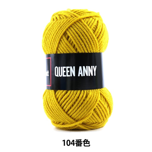 纱线 “安妮女王（Queen Annie）104颜色” Puppy