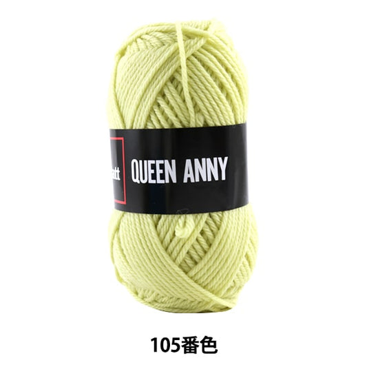 纱线 “安妮女王（Queen Annie）105颜色” Puppy