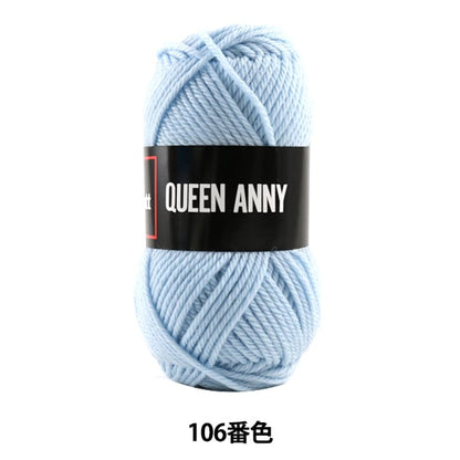纱线 “安妮女王（Queen Annie）第106颜色” Puppy