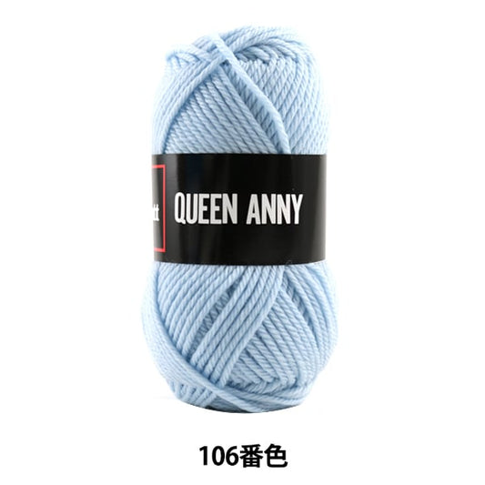 纱线 “安妮女王（Queen Annie）第106颜色” Puppy