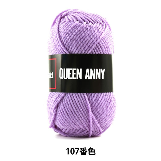 纱线 “安妮女王（Queen Annie）107颜色” Puppy
