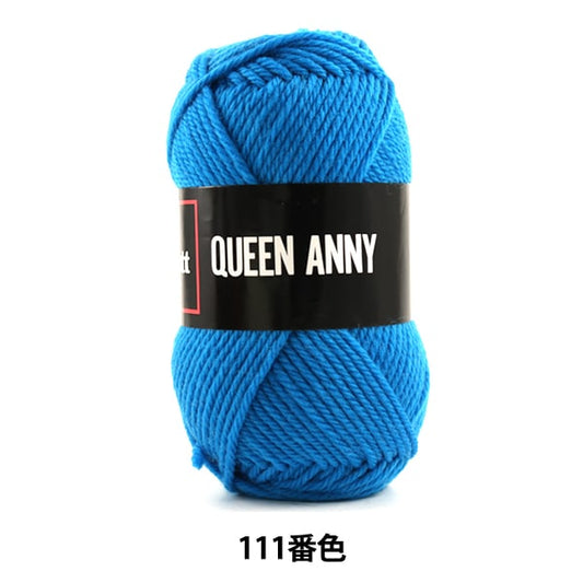 纱线 “安妮女王（Queen Annie）111颜色” Puppy