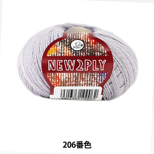 秋冬纱线 “新2ply 206颜色” Puppy