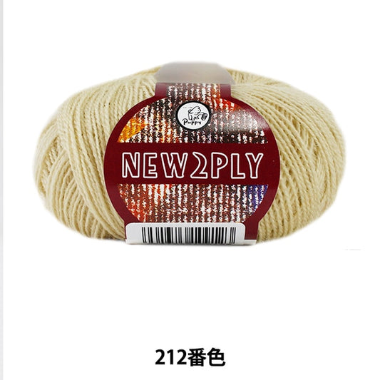 秋冬纱线 “新2Ply 212颜色” Puppy