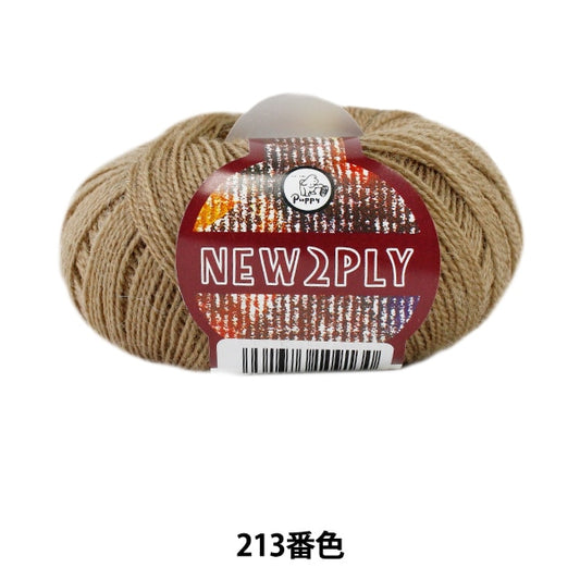 秋冬纱线 “新2Ply 213颜色” Puppy