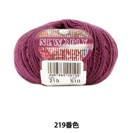 秋冬纱线 “新2Ply 219颜色” Puppy