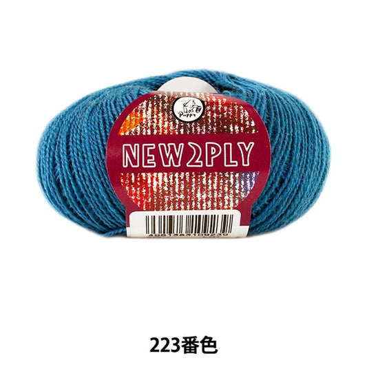 秋冬纱线 “新2Ply（新的TSU撬）223颜色” Puppy