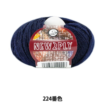 秋冬纱线 “新2Ply（新的TSU PRY）224（海军）吟游诗” Puppy