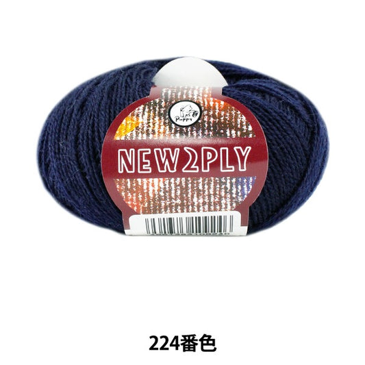秋冬纱线 “新2Ply（新的TSU PRY）224（海军）吟游诗” Puppy