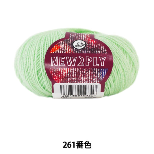 秋冬纱线 “新2Ply 261颜色” Puppy