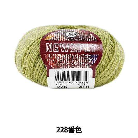 秋冬纱线 “新2Ply（新的TSU撬）228颜色” Puppy