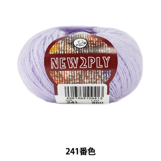 秋冬纱线 “新2Ply（新的Ply）241颜色” Puppy