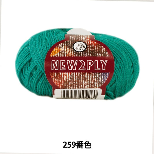 秋冬纱线 “新2Ply（新的TSU撬）259颜色” Puppy