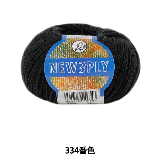 Fall and winterYarn "NEW 3PLY 334 (Black) Bard" Puppy