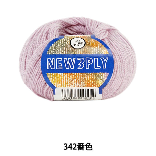 Fall and winterYarn "NEW 3PLY (New Seafly) 342 color" Puppy
