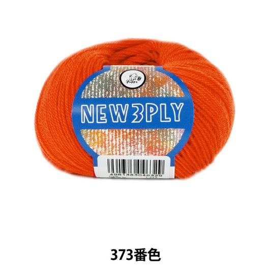 Fall and winterYarn "NEW 3PLY 373 color" Puppy