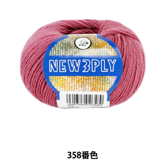 Fall and winterYarn "NEW 3PLY 358th color" Puppy
